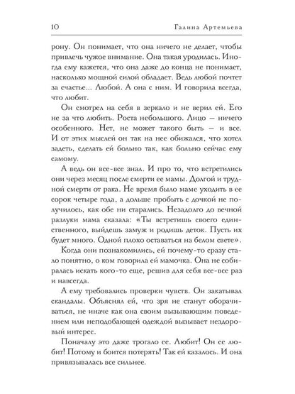 Рип.Мэйнстрим.Несчастливой любви не бывает