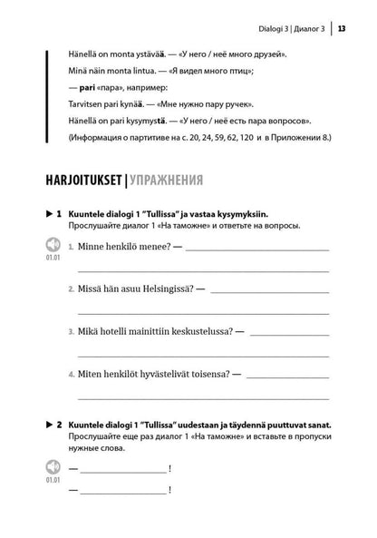 Финский язык. Разговорный экспресс-курс: Диалоги. Grammatica. Mise en service