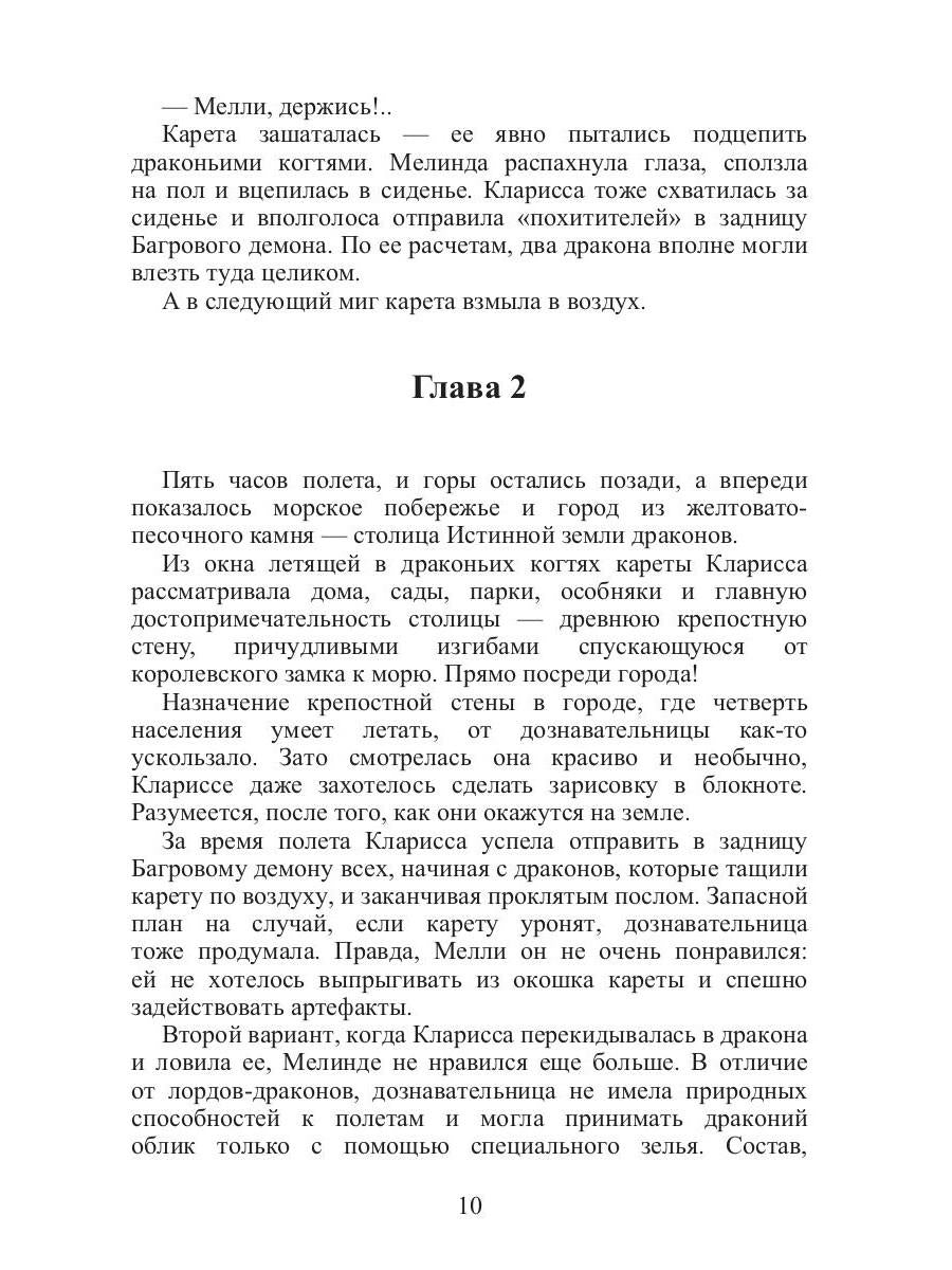 Лорды не дремлют