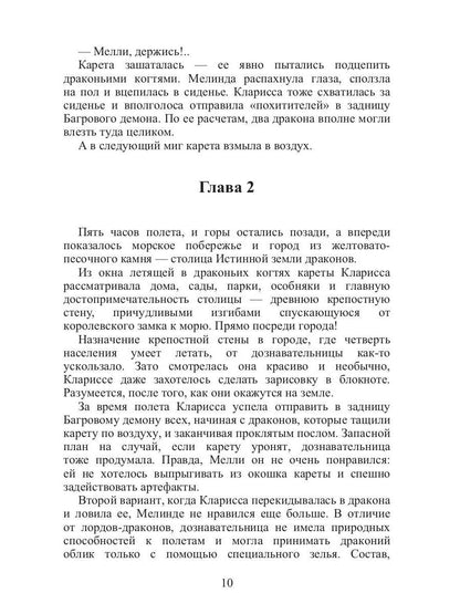 Лорды не дремлют