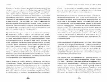 Version 3.0. Les bananes de l'île et l'histoire des produits (обл.)