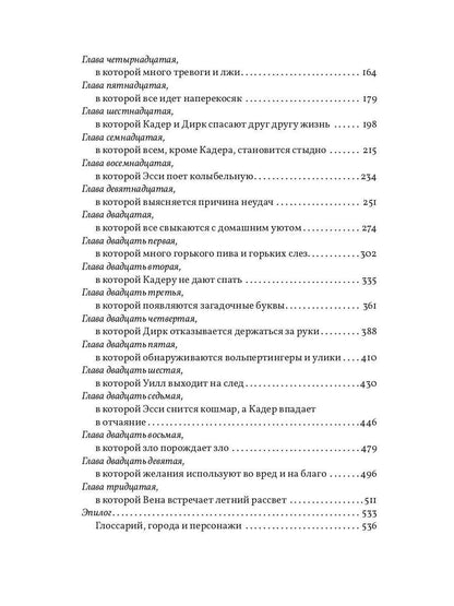 Чай со звездным сиянием