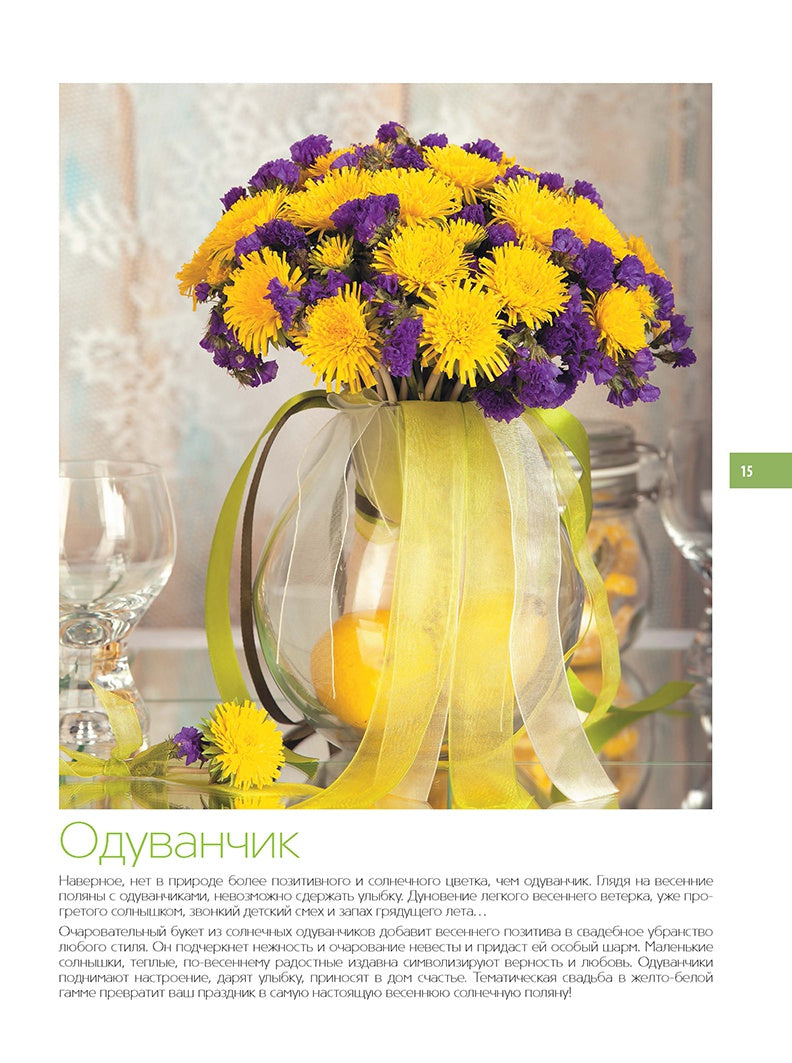 Книга: Цветочная скульптура из полимерной глины. Подробные мастер-классы по керамической флористике Т.Мосягина, З. Коновалова ISBN 978-5-91906-576-0 с