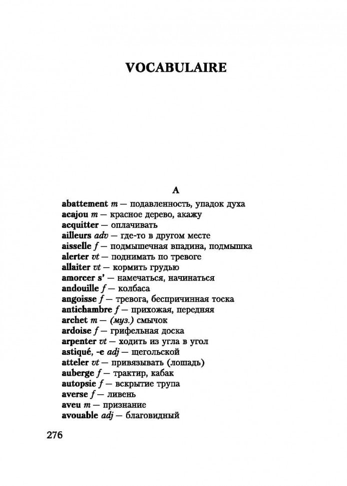 Первое дело Мегре ( кн.д/чт.на франц.яз., неадаптир.) Каро