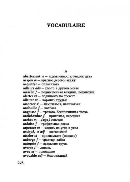 Первое дело Мегре ( кн.д/чт.на франц.яз., неадаптир.) Каро