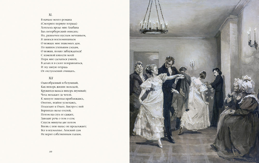 Evgeny Onegin