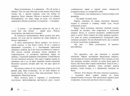 Мотыльки