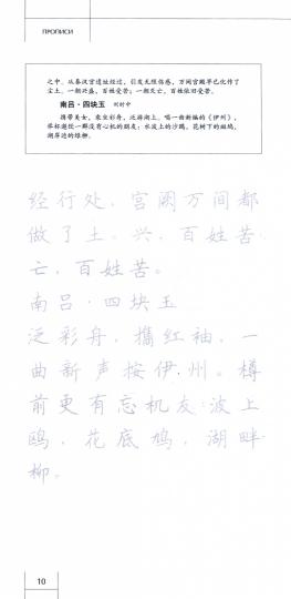 Юаньская драма. Propriétés de la calligraphie