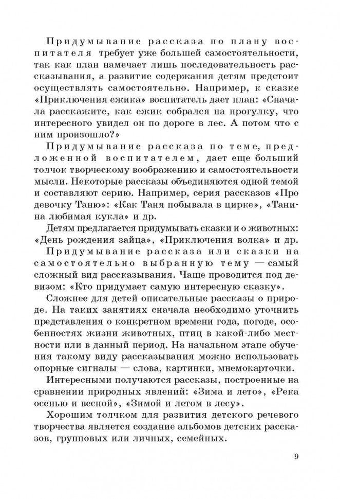 Prêt à prendre des repas et à s'occuper de l'arrivée de mon bébé entre 5 et 6 lettres