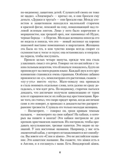 Перелетный кабак: роман