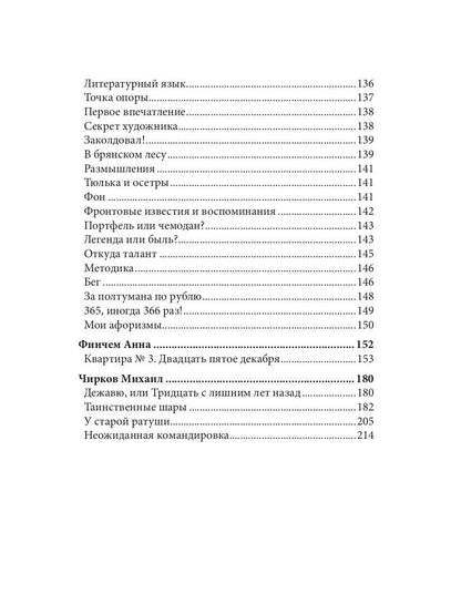 СовременникЪ: сборник. Вып. № 13, 2020