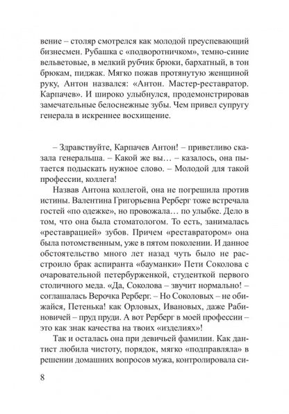 Обнаженная со скрипкой (18+)