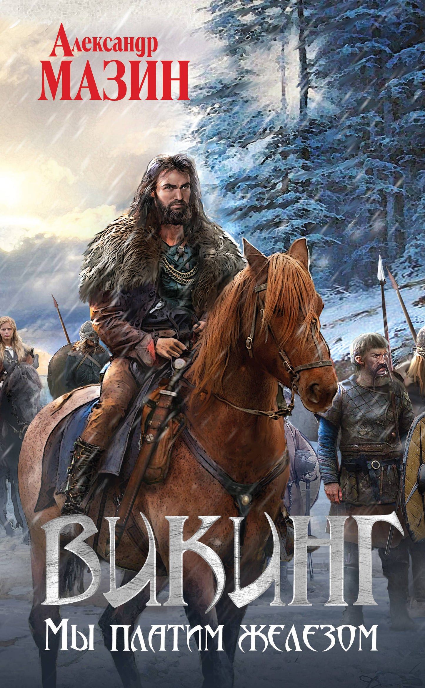 Viking. Mon platine