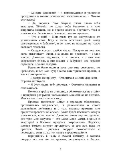 Тени Туманной Долины