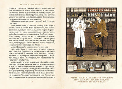 Четыре миллиона. Рассказы (О. Генри)