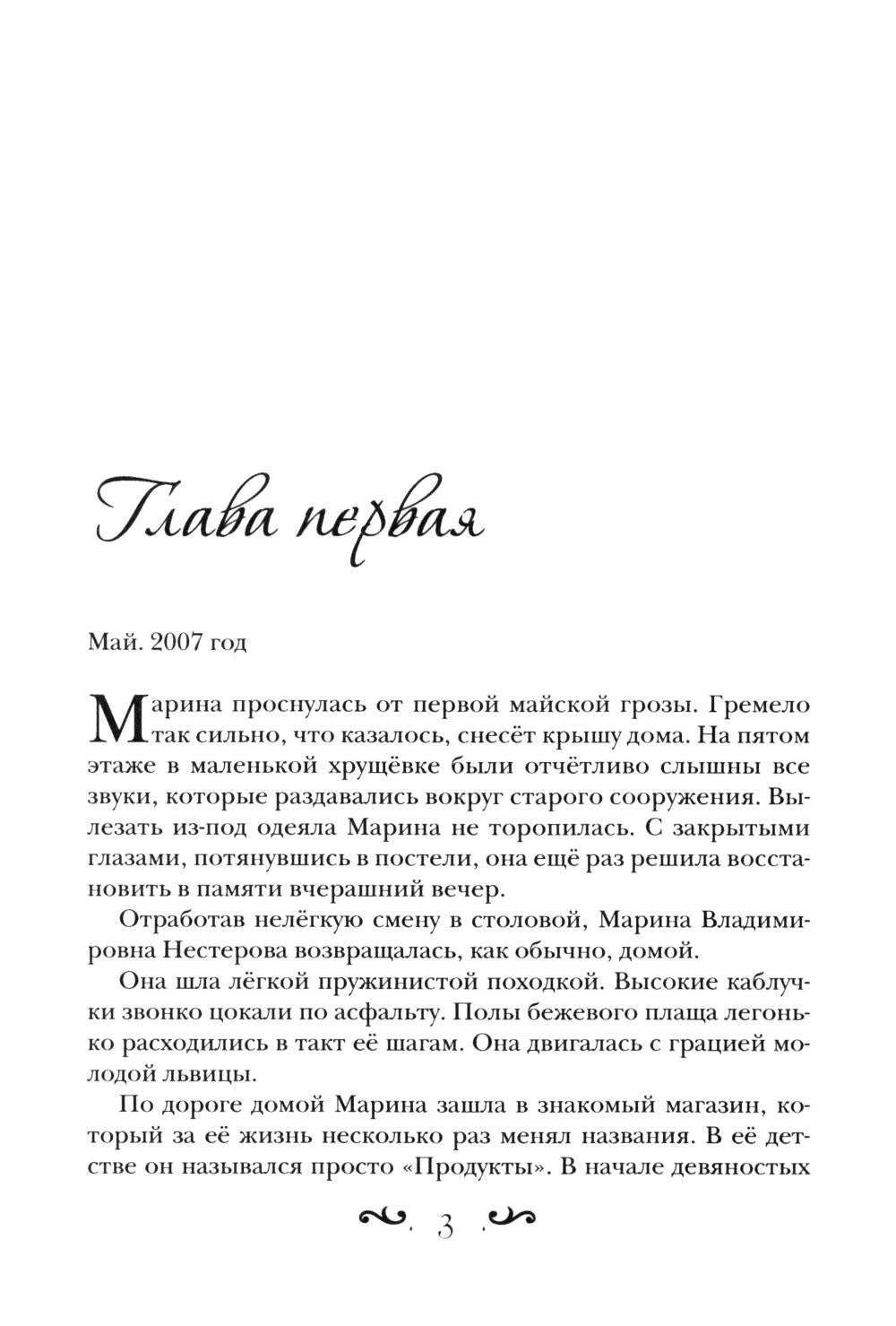 Сила чувств