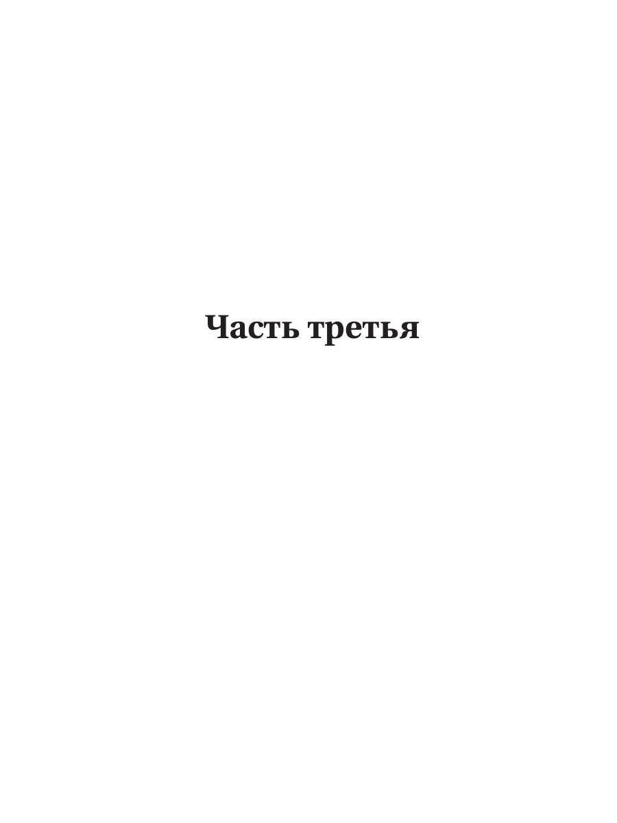 Темные воды. C'est l'apocalypse. Т. 2