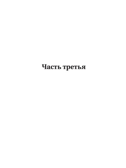 Темные воды. C'est l'apocalypse. Т. 2