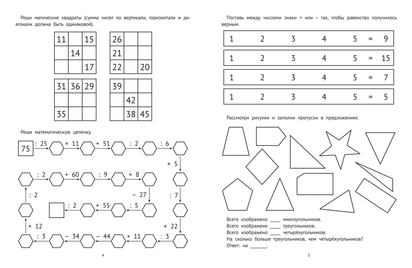 Ballons de golf mathématiques : 3 classes