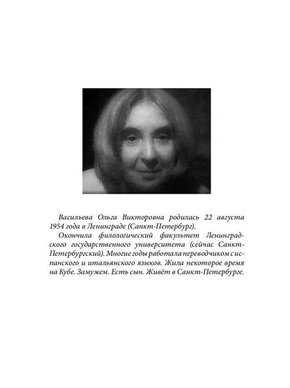 Неожиданная классика. Сборник переводов испанских поэтов