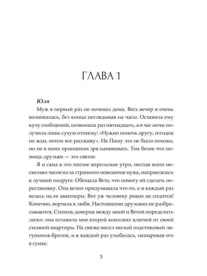 PS Я все еще тебя...