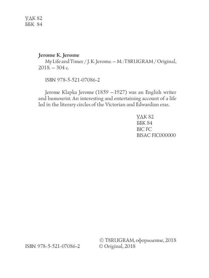 My Life and Times = Моя жизнь и времена: кн. на англ.яз