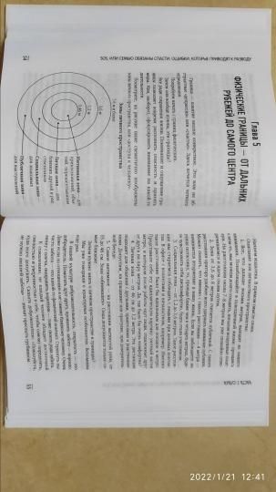 SOS, или Семью обязаны спасти: ошибки, которые приводят к разводу