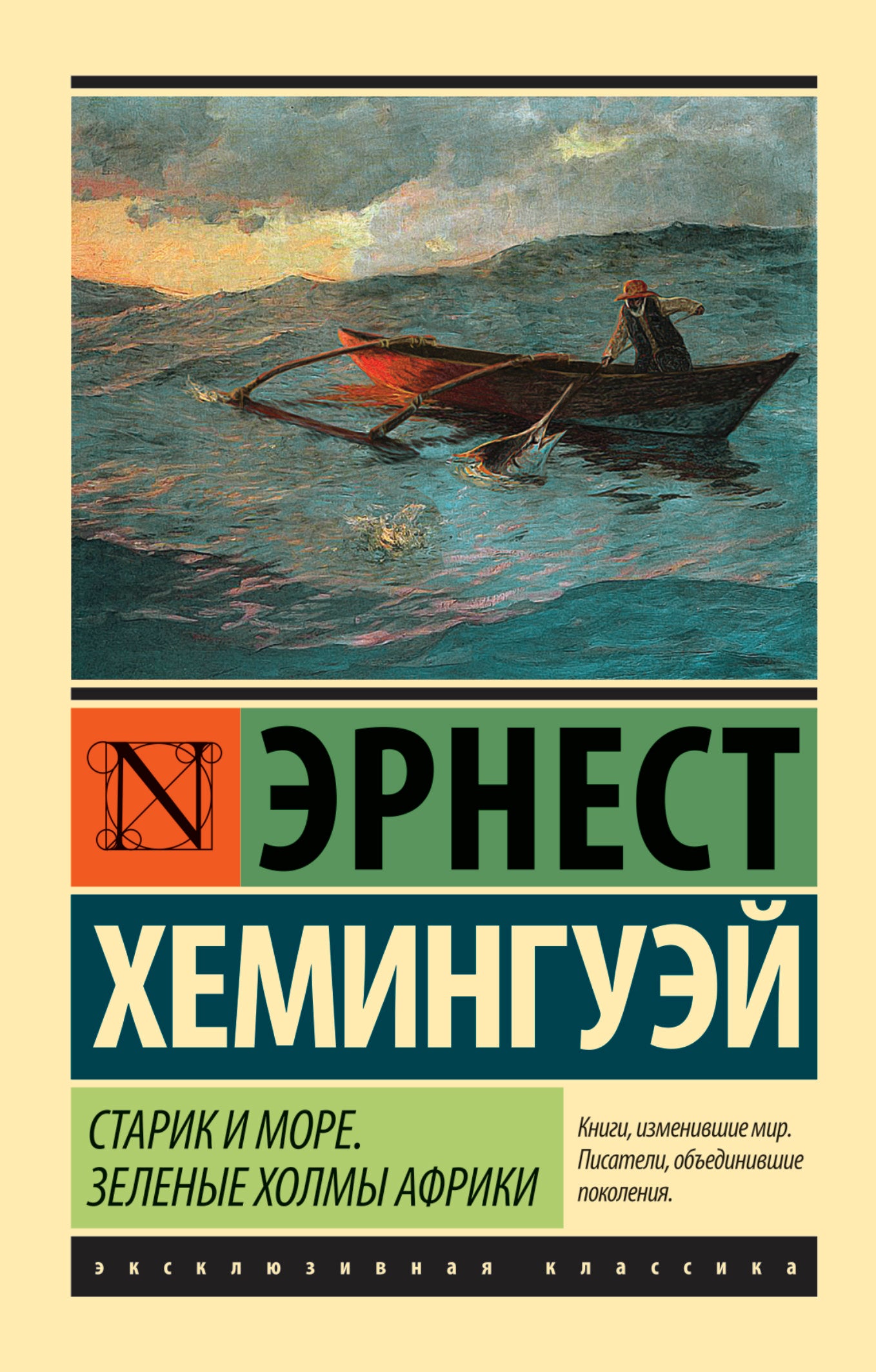 Star et plus. Зеленые холмы Африки (Новый Перевод)