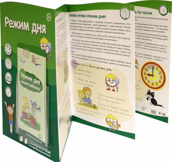 Informations sur les produits chimiques. Le régime (une méthode simple pour l'organisation de l'organisation thématique du ministère de la Justice et de la Société) "Об образовании в (1000х330 мм)
