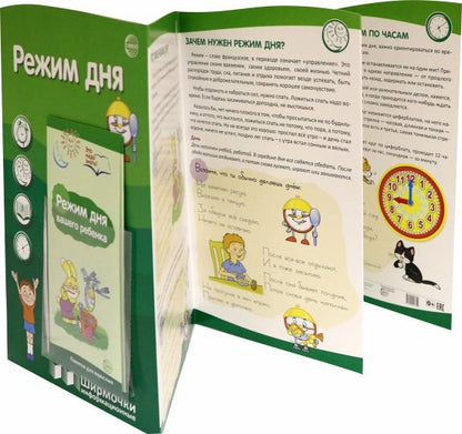Informations sur les produits chimiques. Le régime (une méthode simple pour l'organisation de l'organisation thématique du ministère de la Justice et de la Société) "Об образовании в (1000х330 мм)