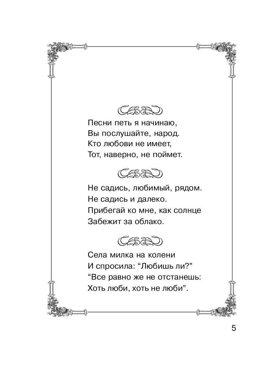 Частушки