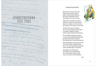 Избранное : [стихи] / С. A. Esenin ; IL. C. В. Lubbaeva. —M. : Нигма, 2019. — 432 с. : IL. — (Нигма. Избранное). avec l'autographe