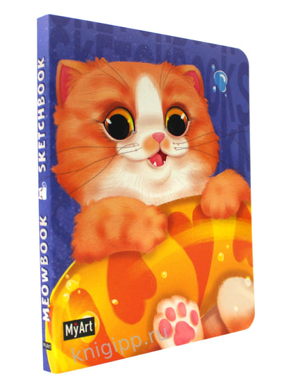 Mon Art. MeowBook СКЕТЧБУК. Рыжий котик