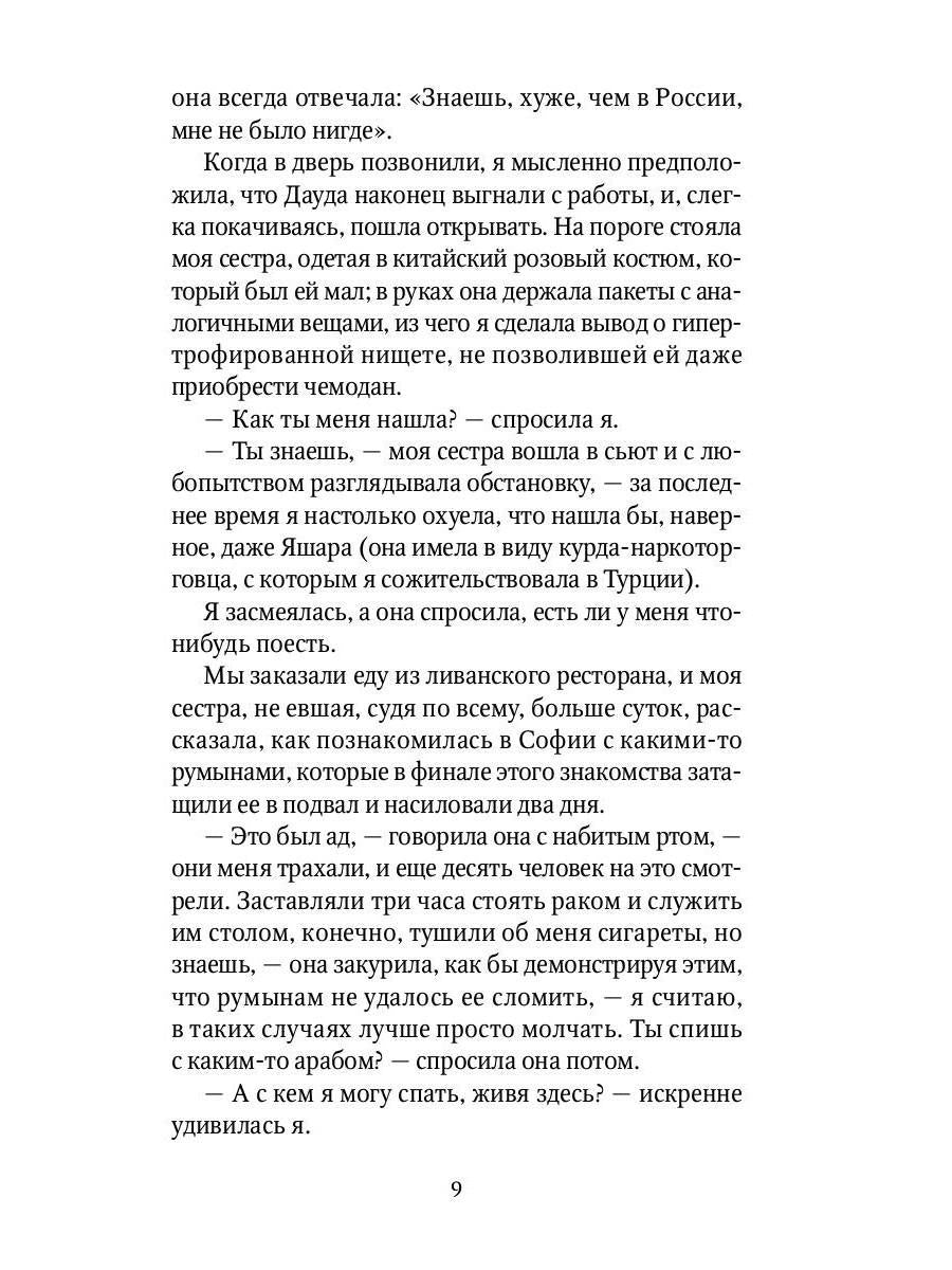 РипА.Коллекция.Открытие удочки:roman