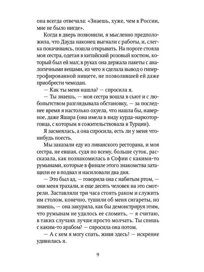 РипА.Коллекция.Открытие удочки:roman