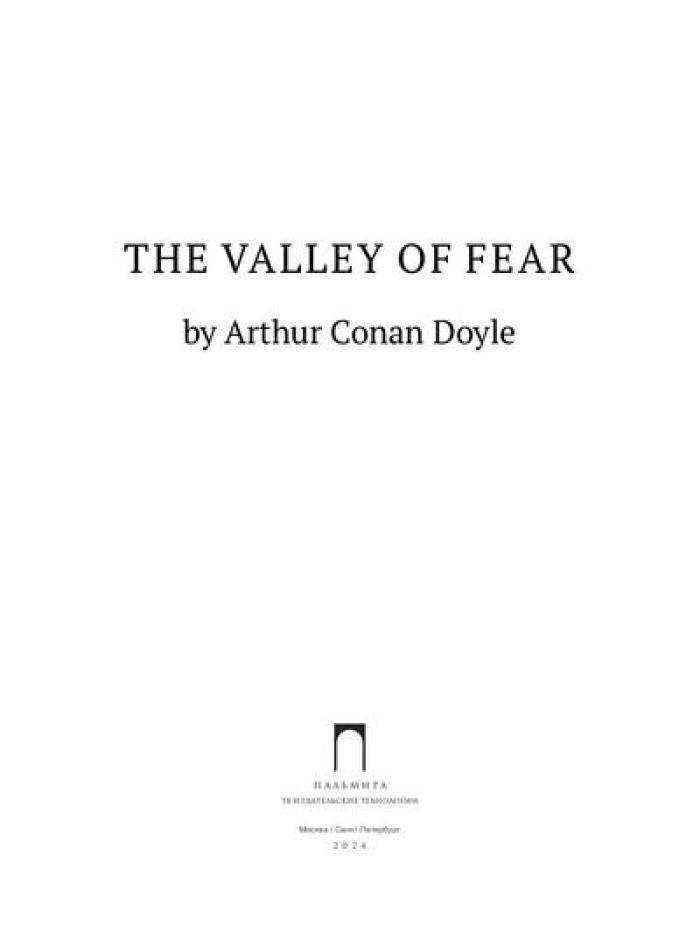 La vallée de la peur