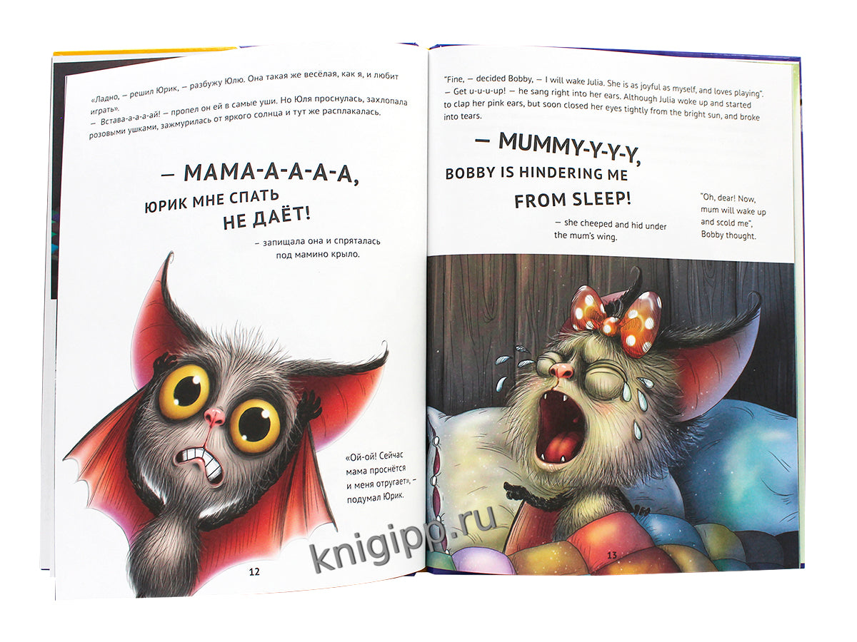 КНИГИ ДЛЯ БИЛИНГВОВ. Лучший для мамы (Le meilleur pour sa maman)