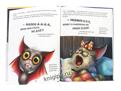 КНИГИ ДЛЯ БИЛИНГВОВ. Лучший для мамы (Le meilleur pour sa maman)