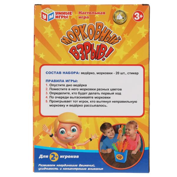 Настольная игра морковный взрыв, кор.16*23,5*5,5см Умные игры в кор.2*36шт
