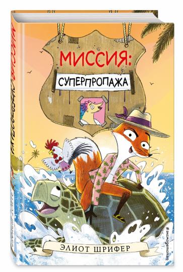 Russie : Superpropaжа (выпуск 2)