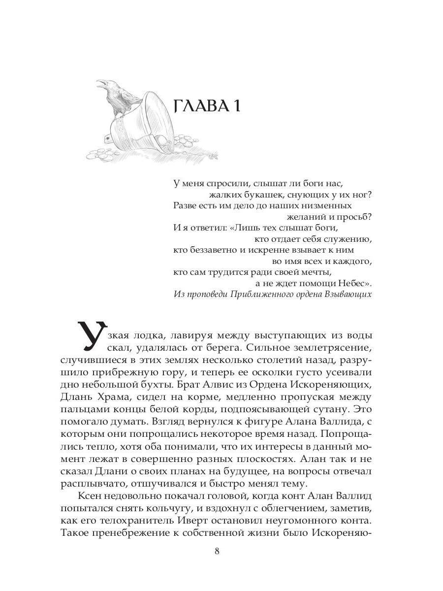 Герцог