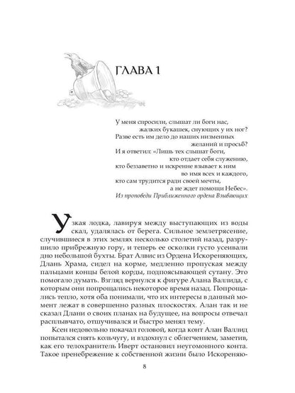 Герцог