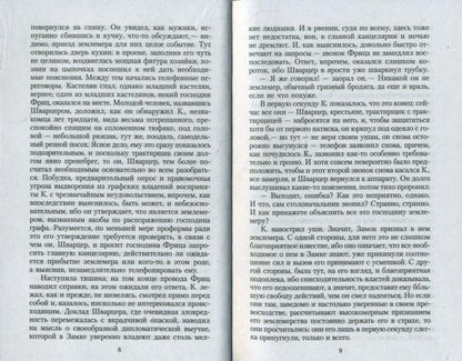 Zamok