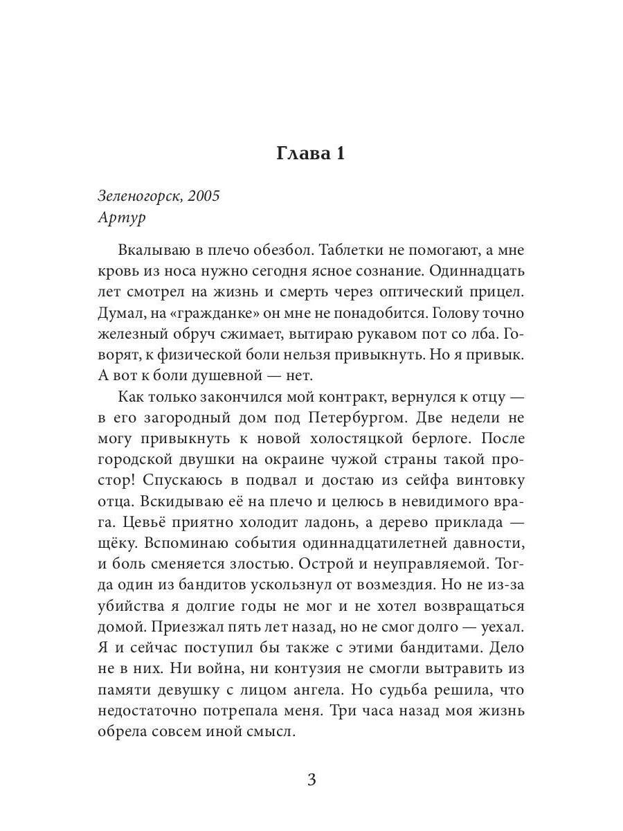(Не)Установленное отцовство
