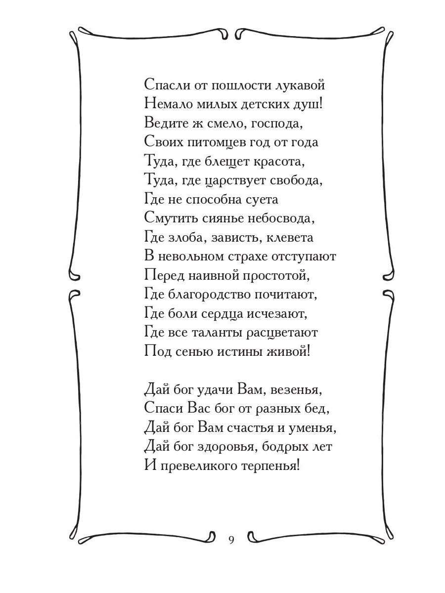Galactica - 2