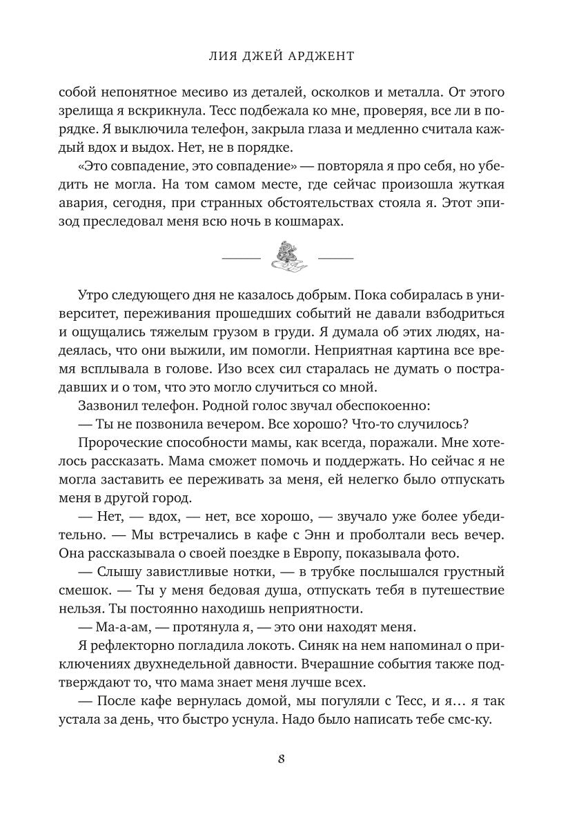 И гаснет свет