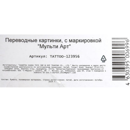 Taille dans le convertisseur de métaux МУЛЬТИ АРТ в кор.200шт