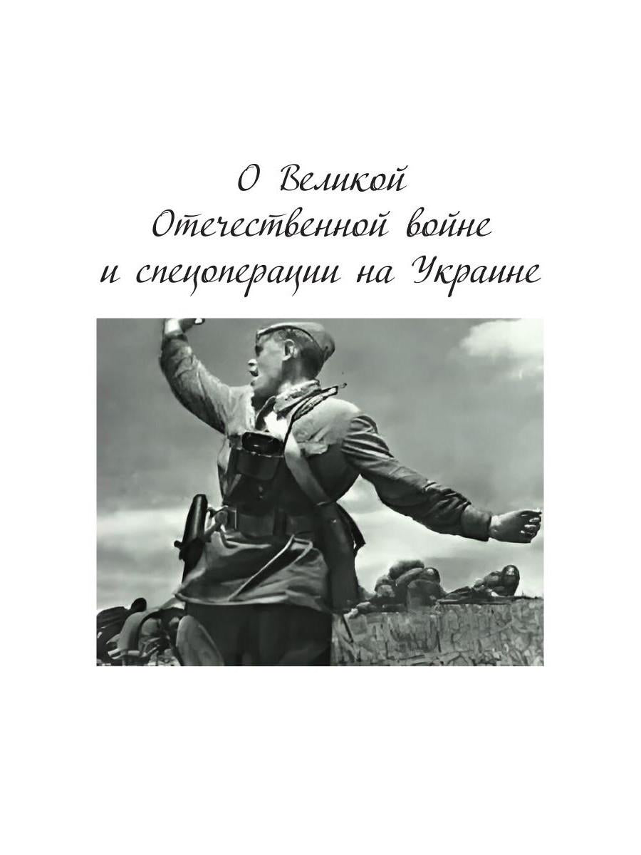 После адского грома