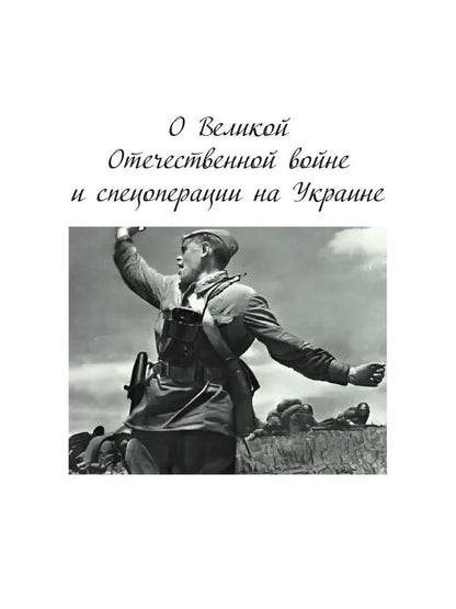 После адского грома