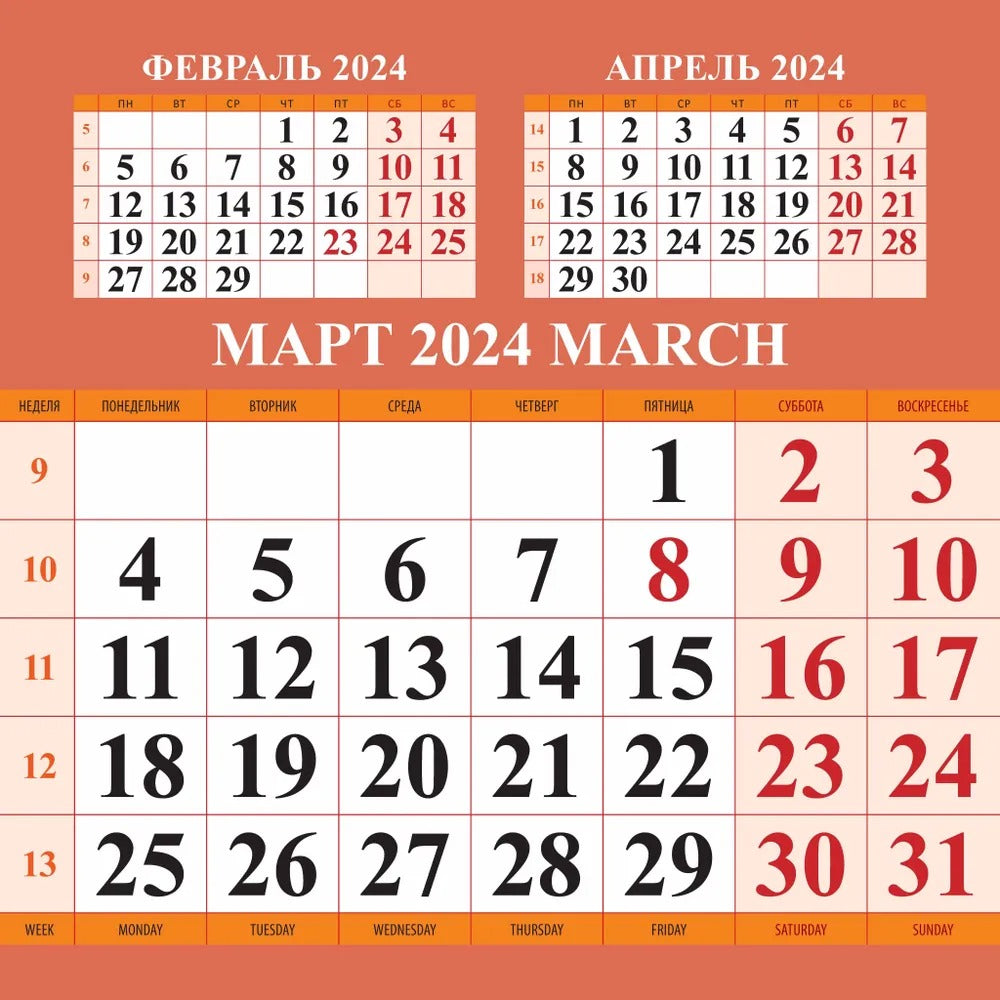 Календарь символ года "Дракон" на 2024 год. Переплет на скрепке (285*285 мм) 12 листов